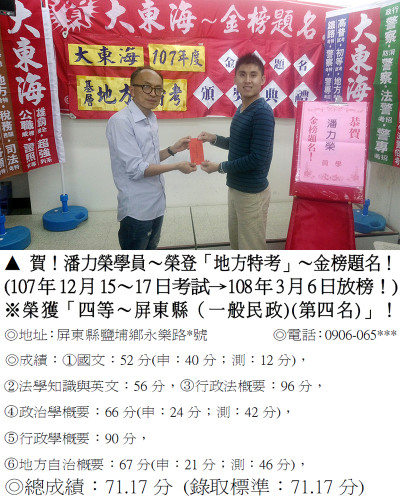 19_107年地特-潘力榮 (2)